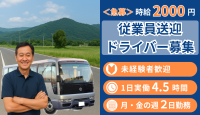 株式会社ビジネスサポート