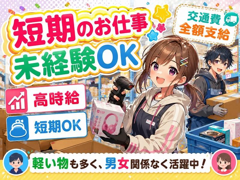 株式会社グロースタッフ_fol_日短_東灘