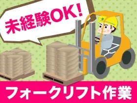 株式会社シグマテックのアルバイト・バイト求人情報