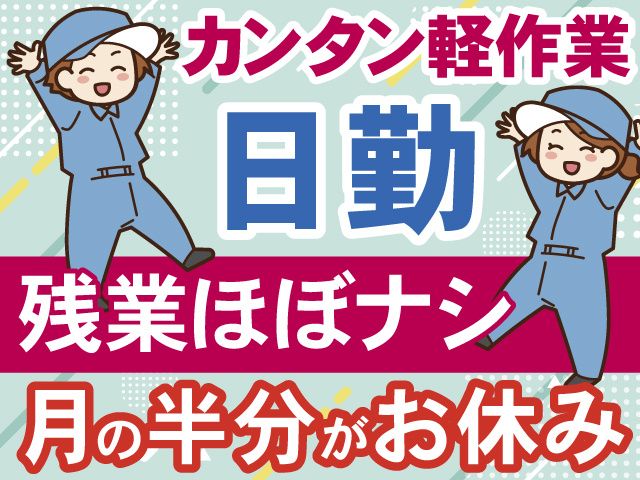 株式会社バーンフュージョンのアルバイト・バイト求人情報-48
