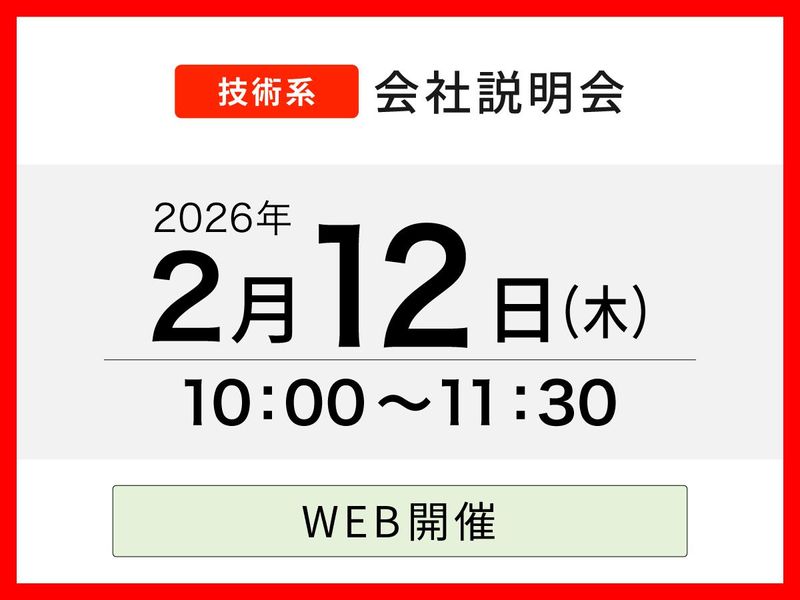 新菱冷熱工業株式会社