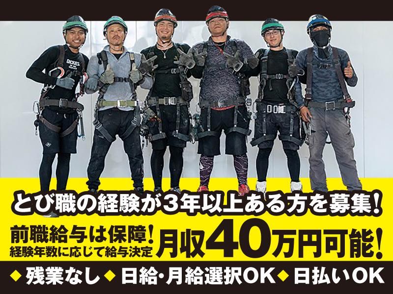 株式会社成正建工の求人・転職情報