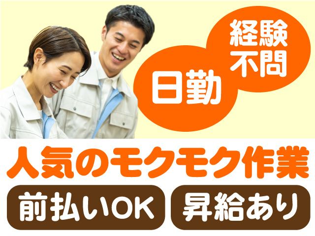 リジョナスタッフ株式会社のアルバイト・バイト求人情報-03