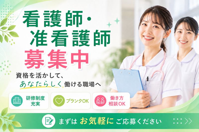 株式会社シーユーシー・ホスピス(ReHOPE伊勢原)の求人・転職情報