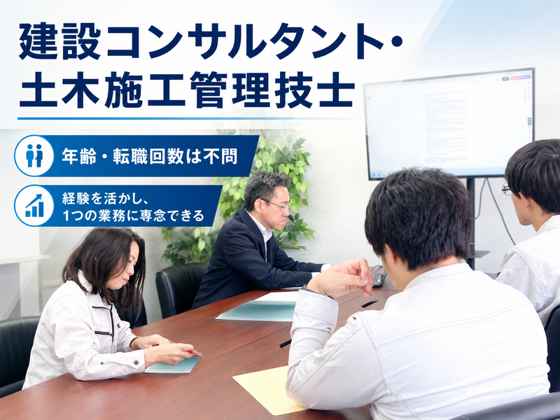 株式会社メイホーエンジニアリングの求人・転職情報
