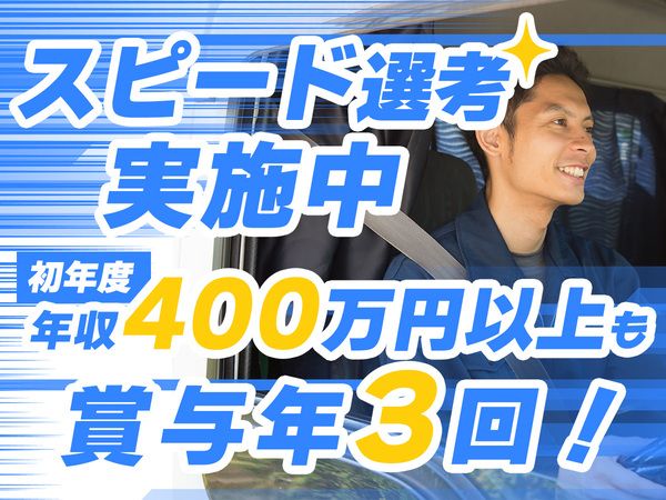 株式会社福岡ソノリク　鹿児島支社
