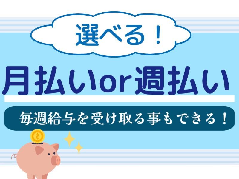 イーストロジテック株式会社のアルバイト・バイト求人情報-02