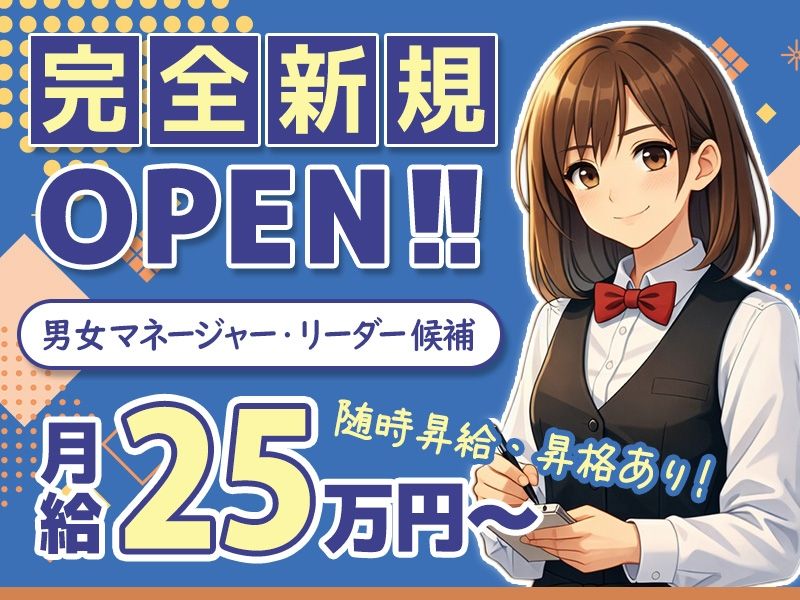 Bar Lounge Lilian～リリアン～の求人・転職情報