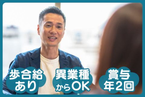 株式会社アイケンジャパン(ja_jp)-0001の求人・転職情報