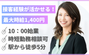 キャリアパス株式会社のアルバイト・バイト求人情報-39