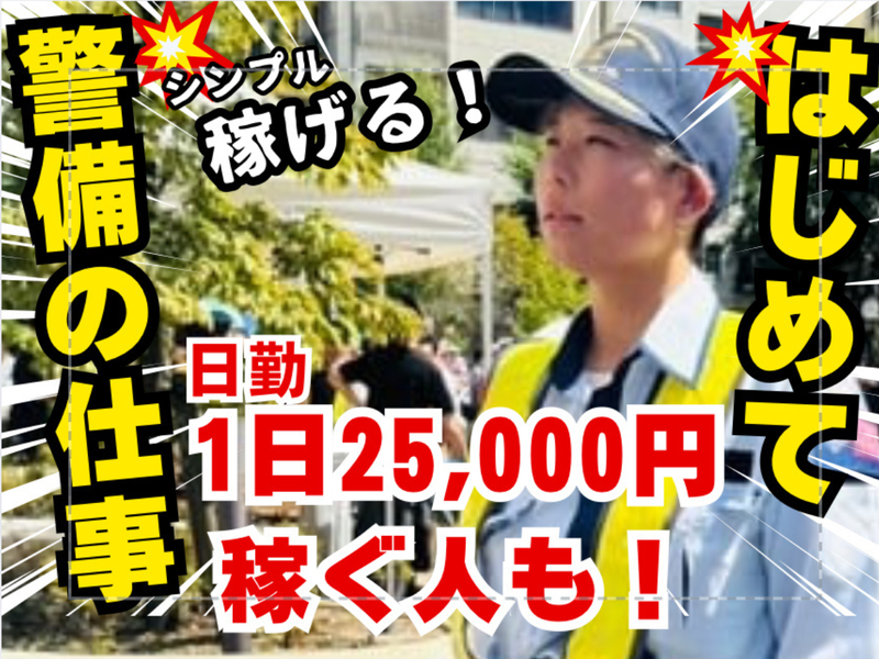 株式会社js/渋谷区エリアのアルバイト・バイト求人情報-02