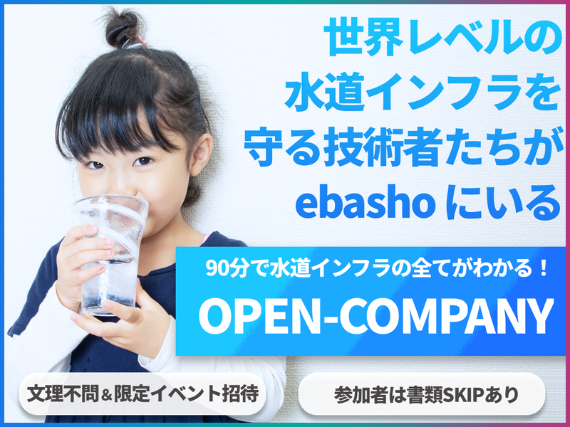 荏原商事株式会社