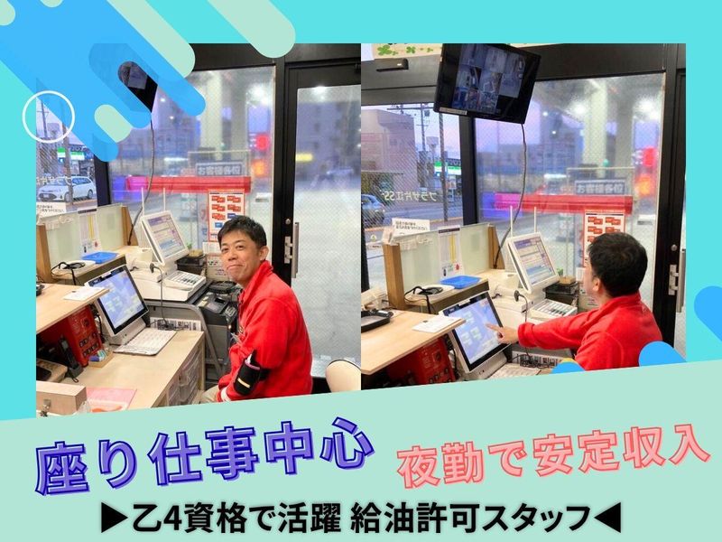 株式会社ネクスト城南の求人・転職情報