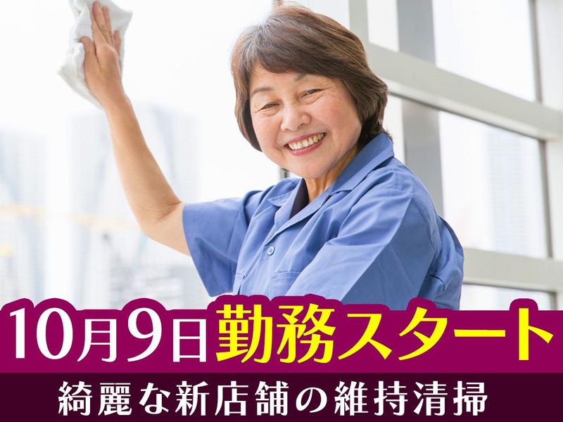 川越的場店のアルバイト・バイト求人情報-03