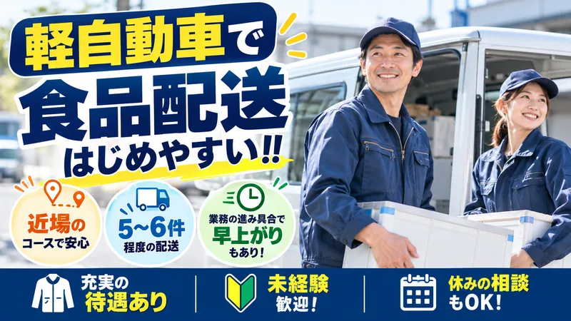 株式会社ヒロシステムズ(事務所)のアルバイト・バイト求人情報