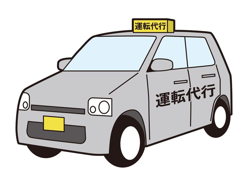スマートライン運転代行