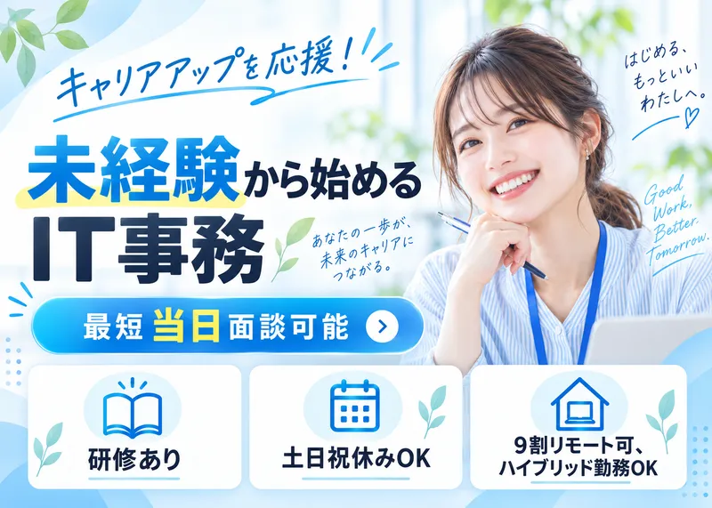 株式会社ケンブリッジ・コンサルティングの求人・転職情報