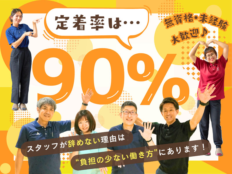 社会福祉法人章佑会の求人・転職情報