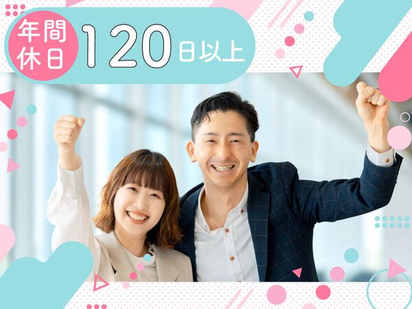 株式会社横尾材⽊店　群⾺東営業センターの求人・転職情報