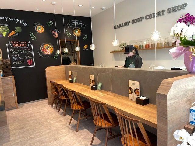 北緯43°のスープカレー屋さんBRANCHI(ブランチ)横浜南部市場店の求人情報