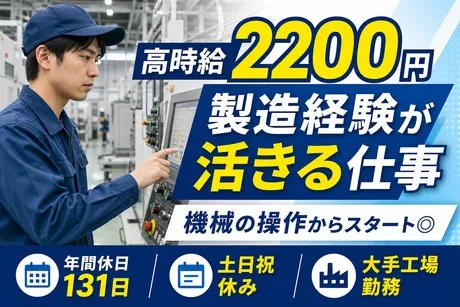 ネストライブ株式会社のアルバイト・バイト求人情報