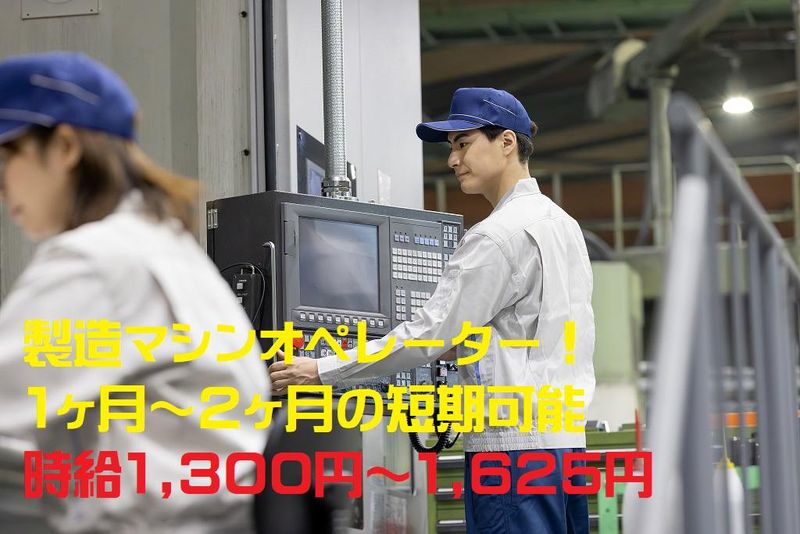 株式会社トライの派遣求人情報