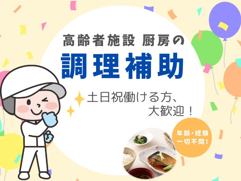 介護老人保健施設 サルビア荘のアルバイト・バイト求人情報-23