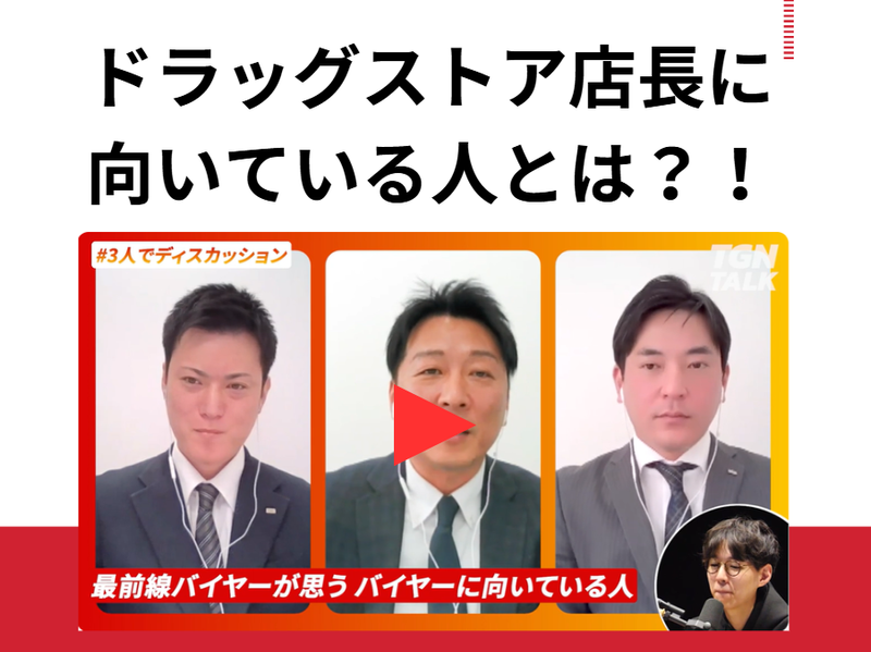 株式会社ツルハグループドラッグ＆ファーマシー西日本