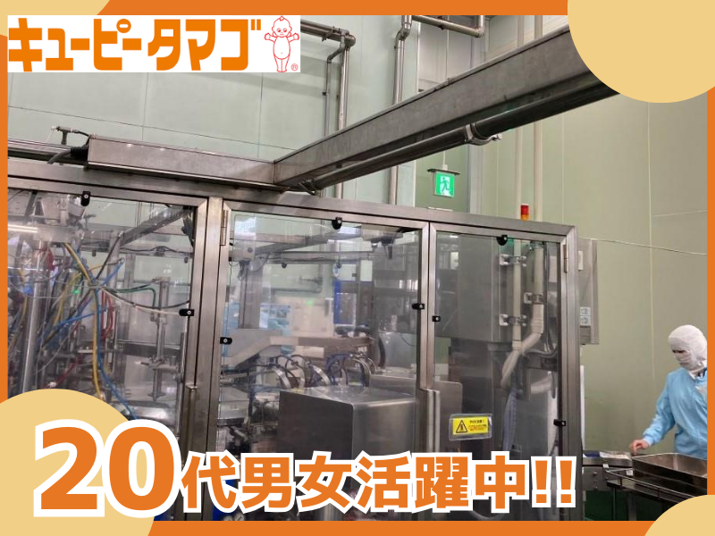キユーピータマゴ株式会社　尾張工場のアルバイト・バイト求人情報-02