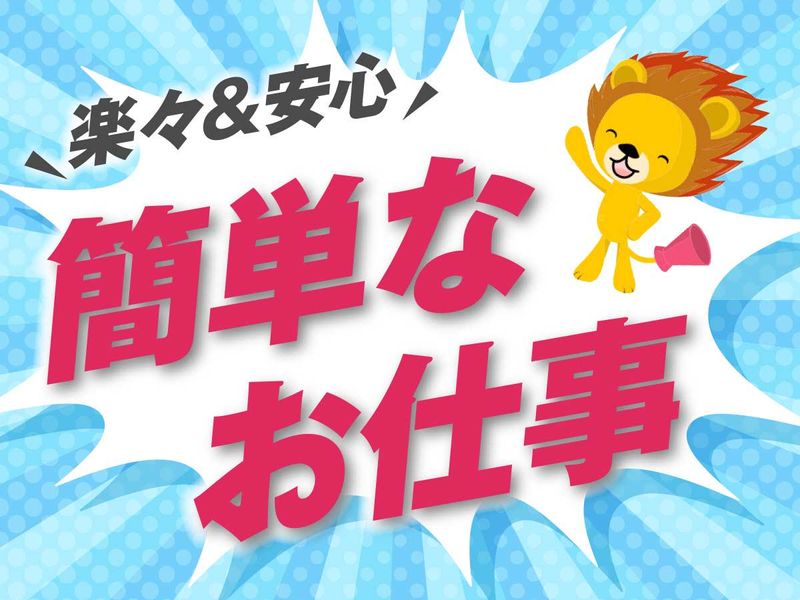 株式会社トーコー滋賀支店