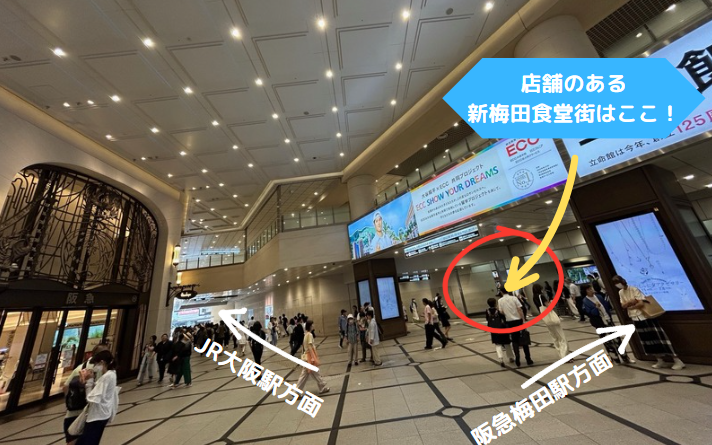 たか鳥　新梅田食道街店のアルバイト・バイト求人情報-05