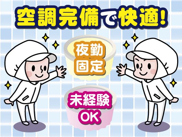 株式会社イストのアルバイト・バイト求人情報-36