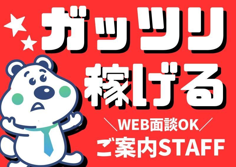 ピックル株式会社 札幌北口支店のアルバイト・バイト求人情報-09