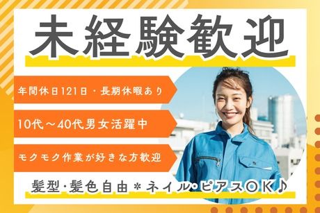 アールシースタッフ株式会社のアルバイト・バイト求人情報-09