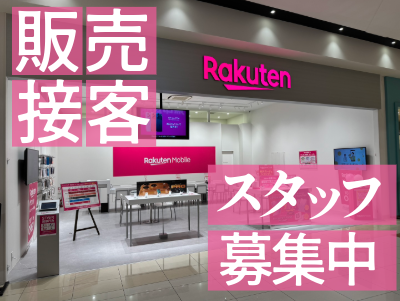株式会社ウィーポックの求人・転職情報
