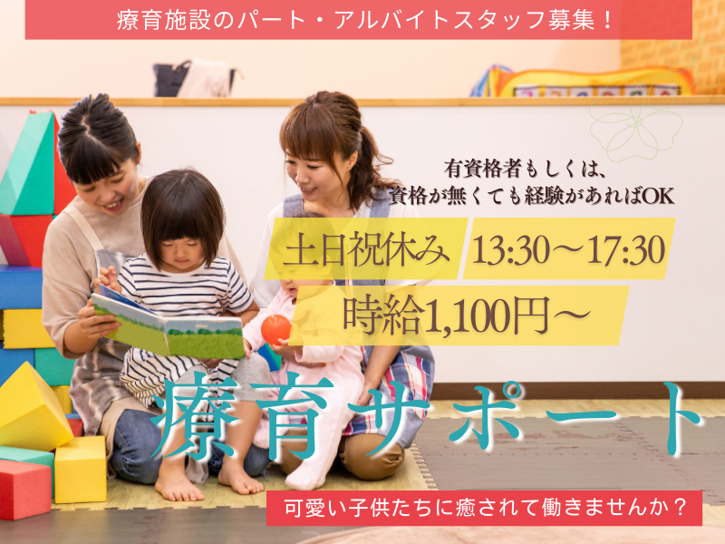 株式会社ラスティックのアルバイト・バイト求人情報-04