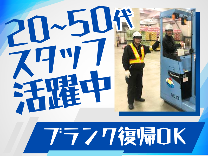 大阪運輸株式会社の求人・転職情報