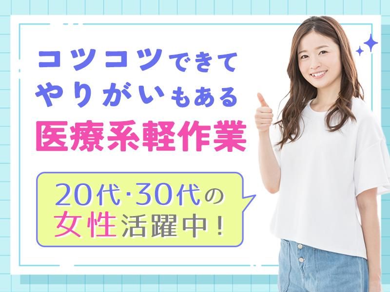 日本赤十字社　関東甲信越ブロック血液センターのアルバイト・バイト求人情報-03