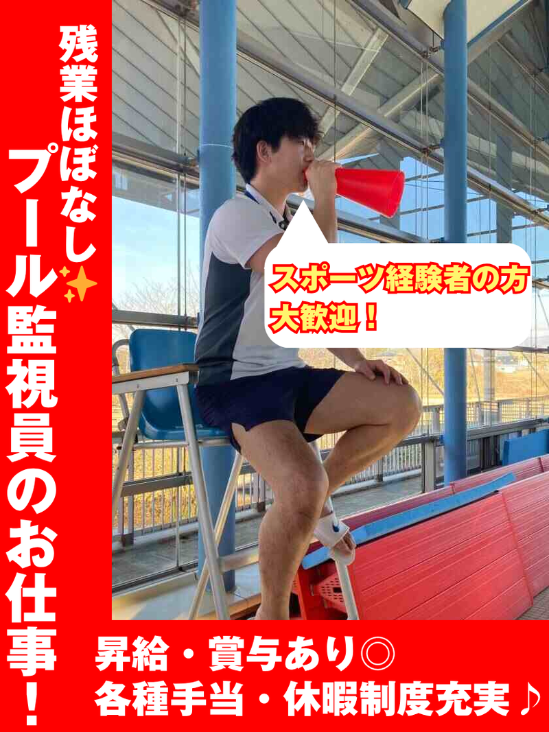 シンコースポーツ株式会社の求人・転職情報