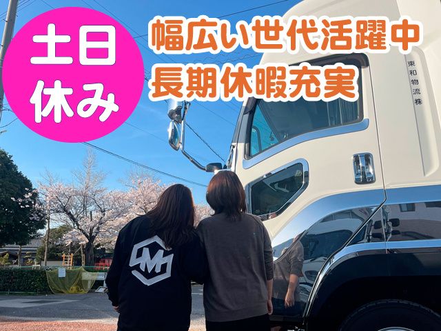 株式会社エムエス物流の求人・転職情報