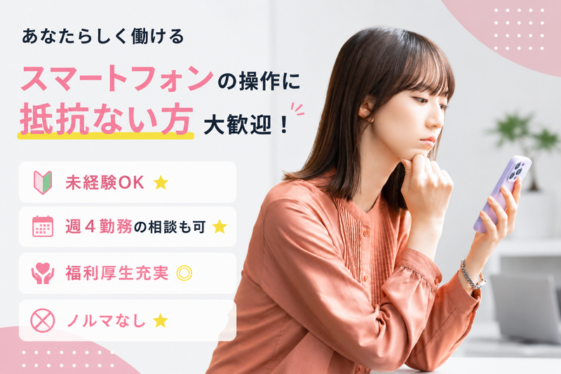 トランスコスモスパートナーズ株式会社の求人・転職情報