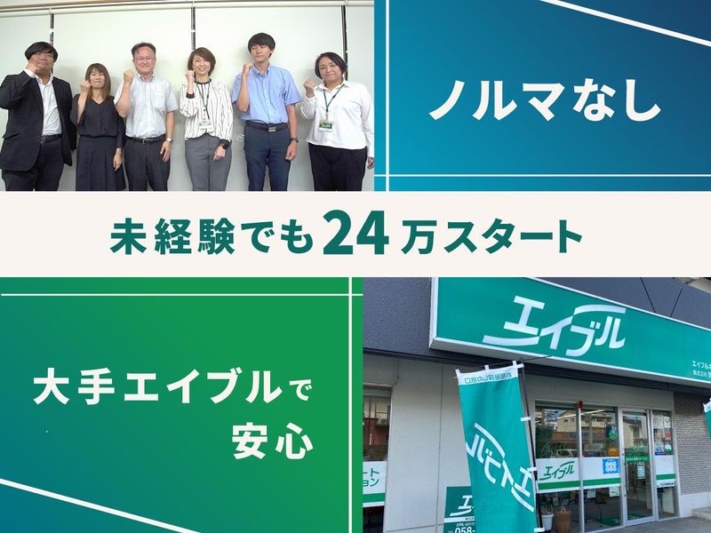 株式会社賃貸ステーションの求人・転職情報