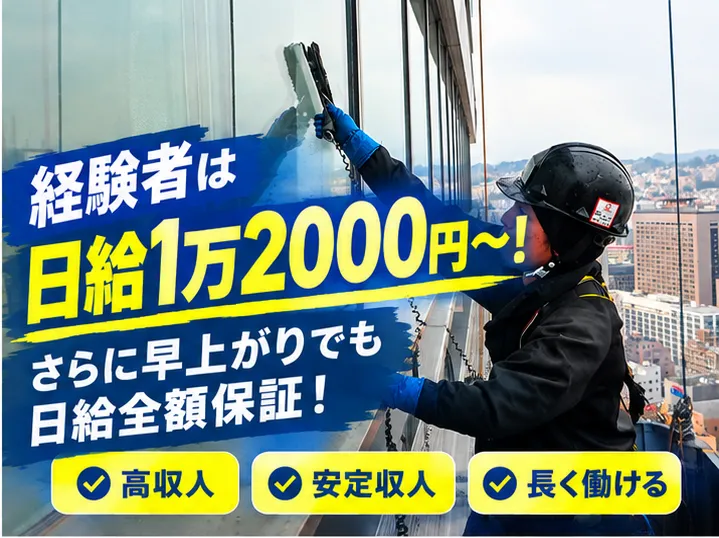 株式会社美裝工業のアルバイト・バイト求人情報