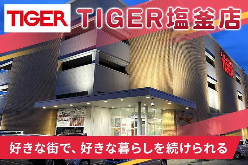 株式会社ダイエー-0008の求人・転職情報