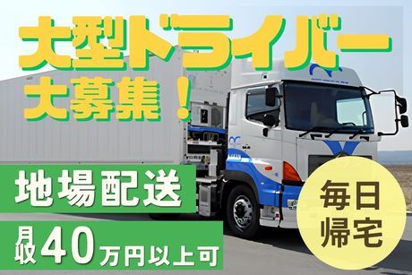 株式会社LNJ神戸の求人・転職情報
