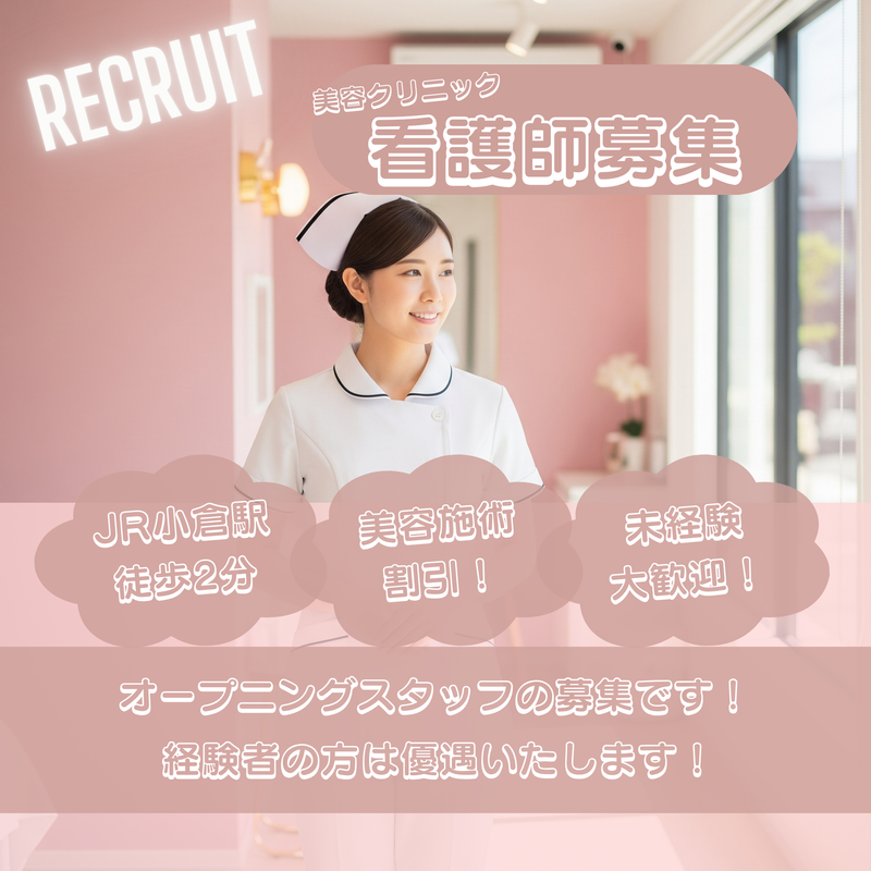 医療法人ＭＳＷの求人・転職情報