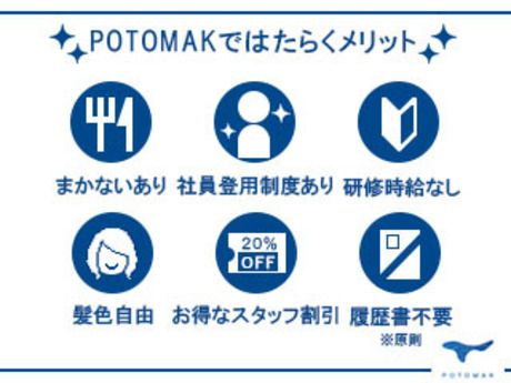 サナギ　新宿の求人5