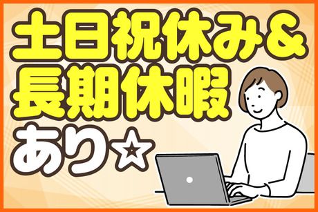 日本テクニカル株式会社 大阪のアルバイト・バイト求人情報-29
