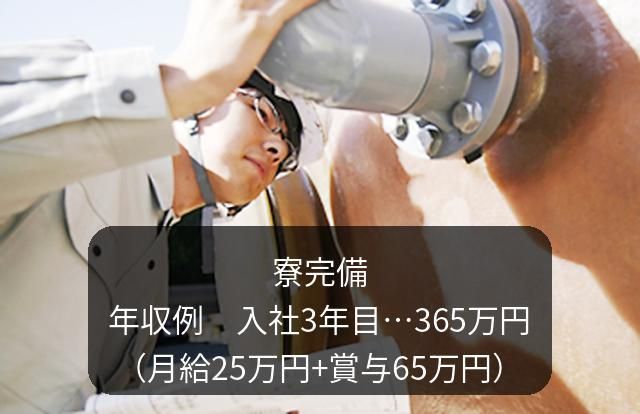 糸川産業㈱-0002の求人・転職情報