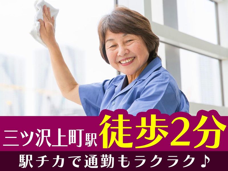 三ツ沢上町店のアルバイト・バイト求人情報-04